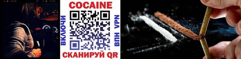 Кокаин VHQ  хочу наркоту  Мичуринск 
