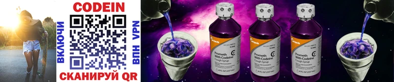 Кодеин напиток Lean (лин) Мичуринск