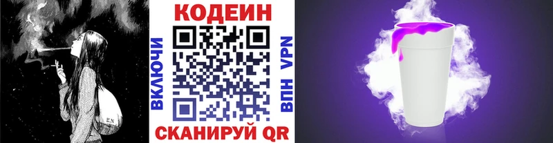 ссылка на мегу tor  Мичуринск  Кодеин Purple Drank 