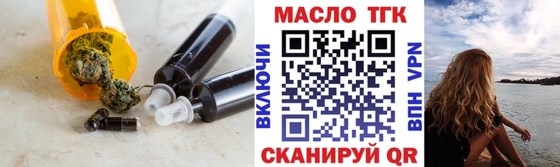 ТГК вейп с тгк дарнет шоп Мичуринск